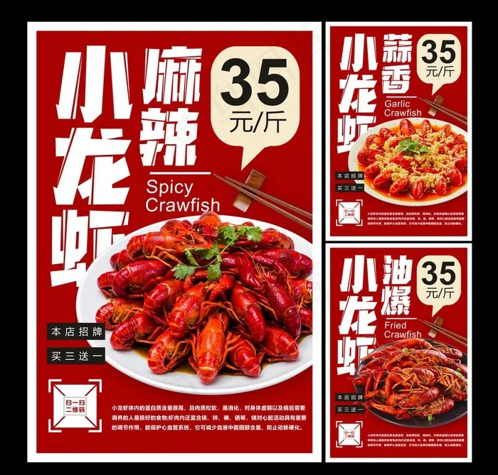 小龙虾 图片cdr矢量模版下载