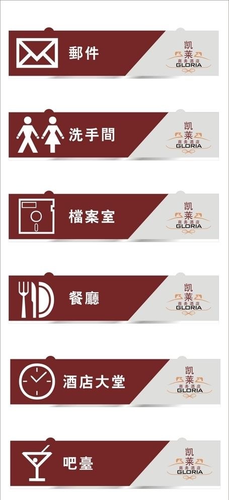 科室牌 指引牌 系统图片cdr矢量模版下载