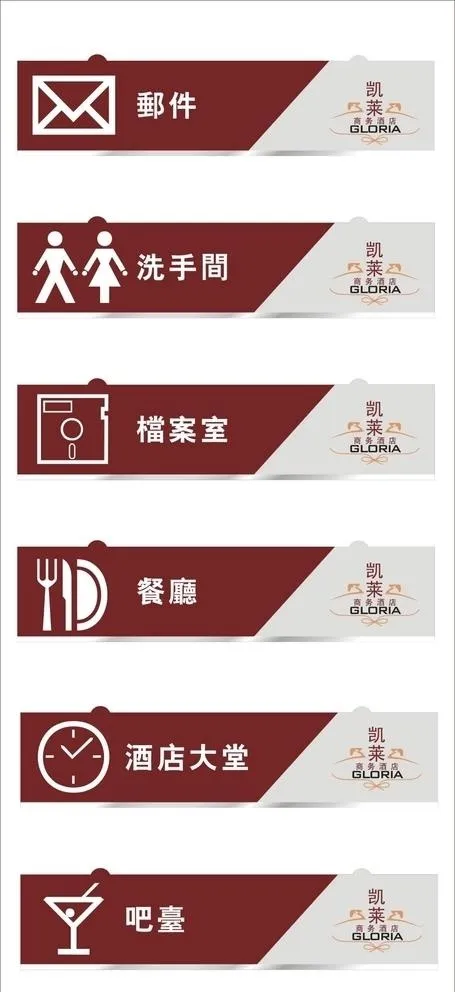 科室牌 指引牌 系统图片cdr矢量模版下载