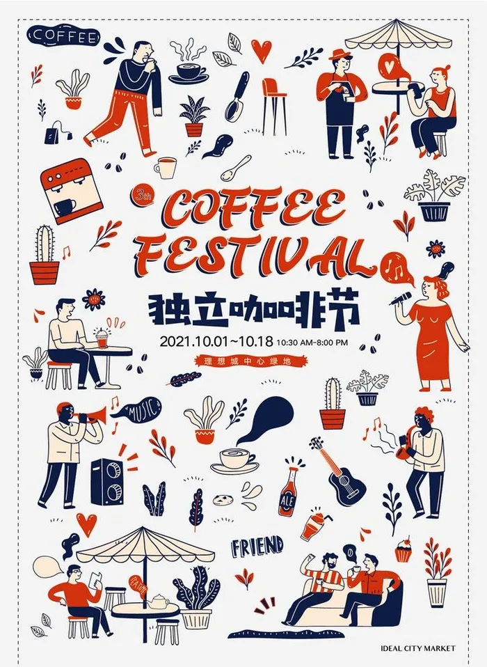 咖啡市集图片ai矢量模版下载