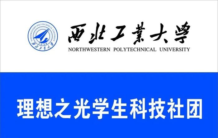 西北工业大学图片cdr矢量模版下载
