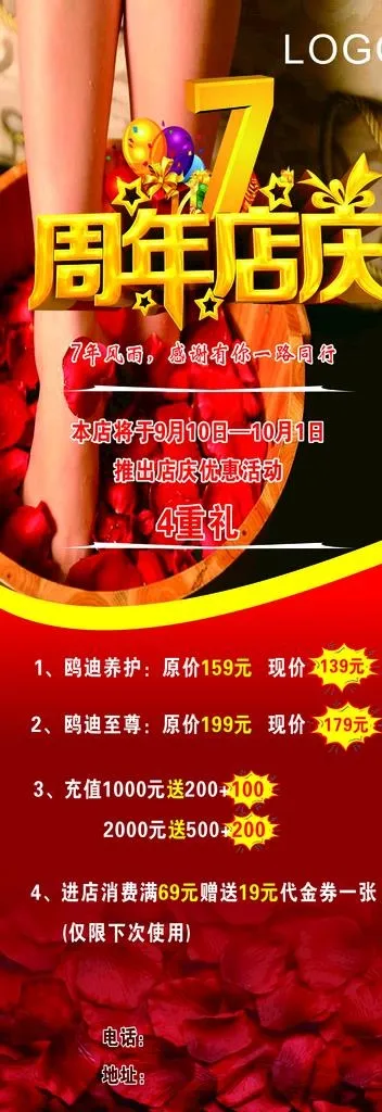 养生馆  店庆  展架图片cdr矢量模版下载