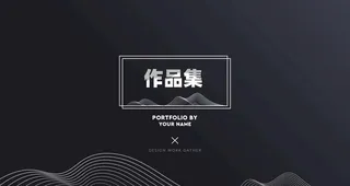 黑白作品集封面图片