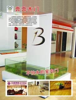木门广告图片