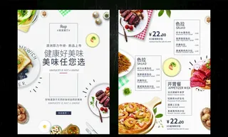 白色简约日系西餐菜单设计图片