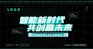 潮流酷炫黑科技活动海报主画面图片
