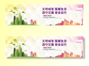 文明城市公益围挡图片