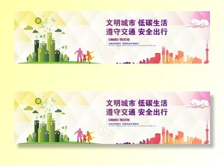 文明城市公益围挡图片