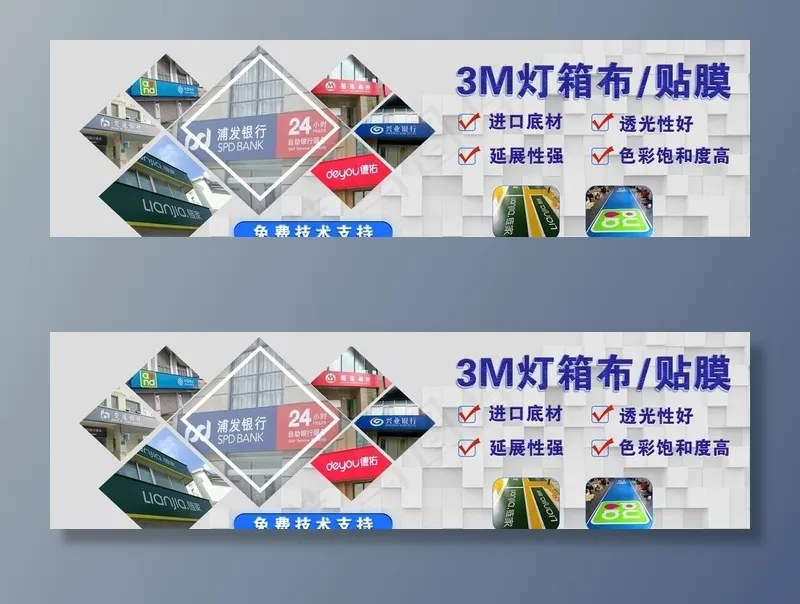 灯箱banner图片(1920x600)psd模版下载