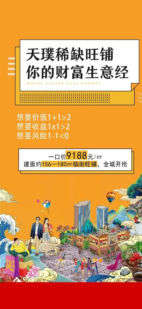 商铺微信图片ai矢量模版下载