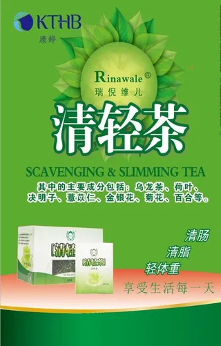 清轻茶图片