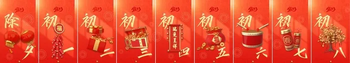 2023兔年大吉图片(18495x3938)psd模版下载