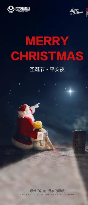 房地产圣诞节图片
