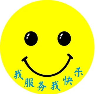 笑脸  黄色  服务牌  胸牌图片