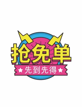 双十一拍照道具拍照框手举牌图片