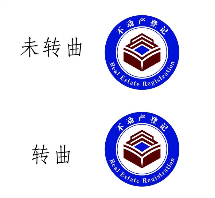 不动产登记中心最新LOGO图片cdr矢量模版下载