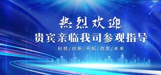 蓝色科技背景图片