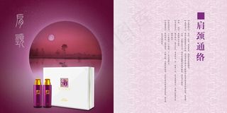 伊人养生画册图片