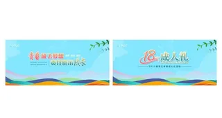 成人礼海报图片