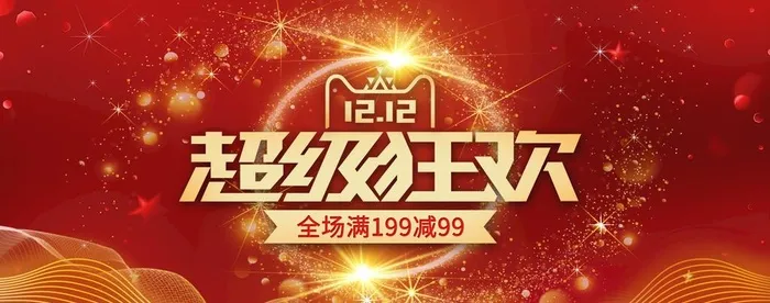 超级狂欢红色喜庆banner图片(1800x766)psd模版下载
