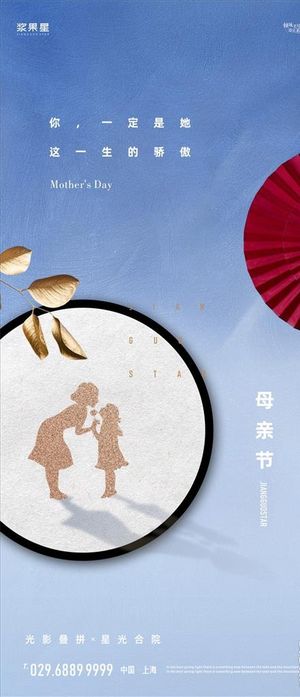 地产 母亲节 中式地产  浅色图片