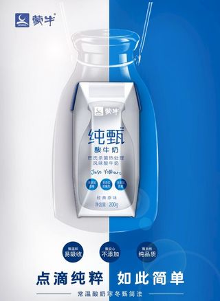牛奶海报 宣传单图片