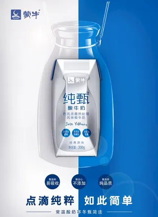 牛奶海报 宣传单图片