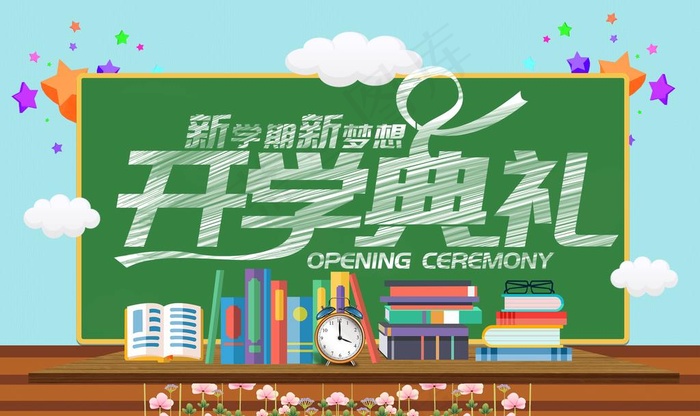 开学典礼图片psd模版下载