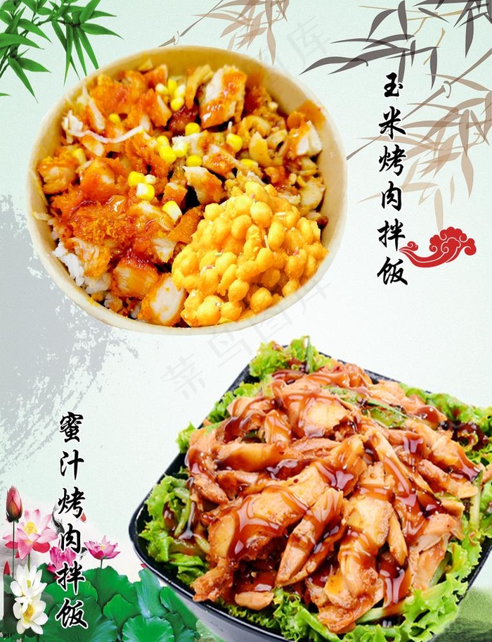 烤肉拌饭图片
