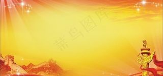 党展板设计图片