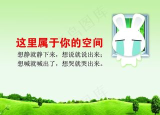 心理咨询室图片