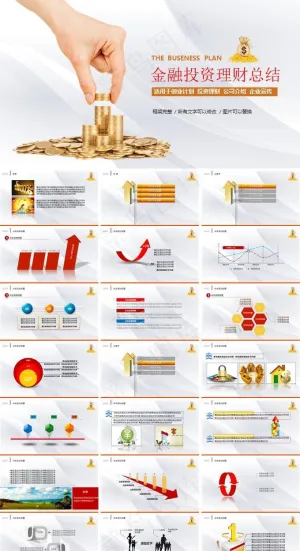金币金融投资理财工作总结PPT
            
动态预览图预览图