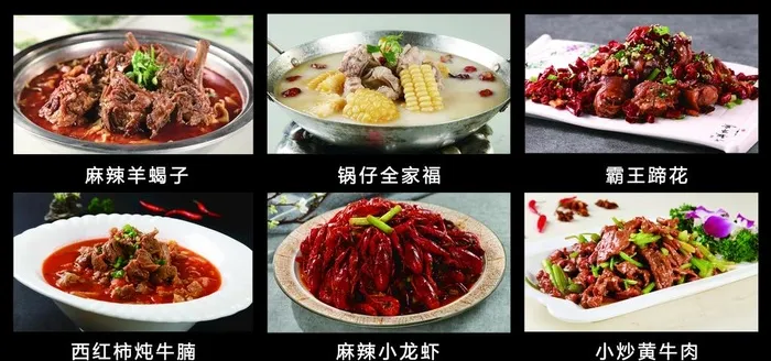 羊蝎子 锅仔 猪蹄图片(5102x2551)psd模版下载
