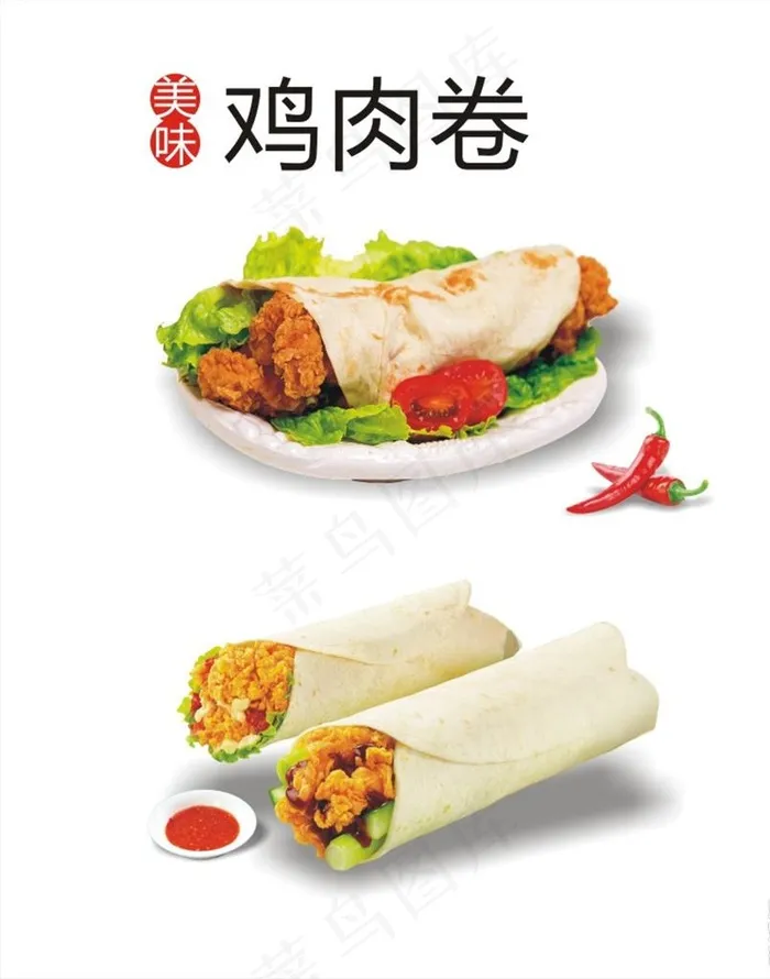 鸡肉卷图片cdr矢量模版下载