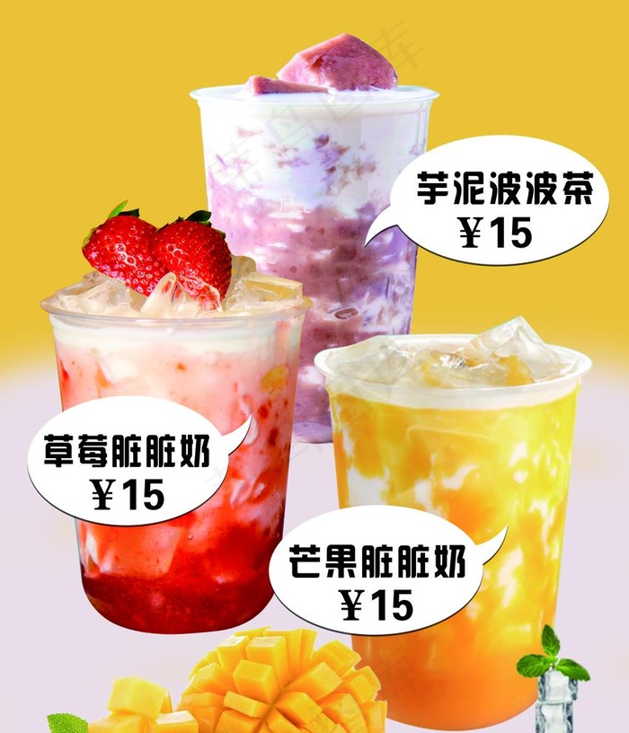 脏脏茶图片