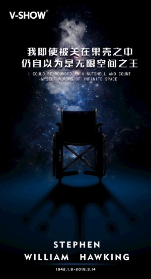 缅怀霍金图片