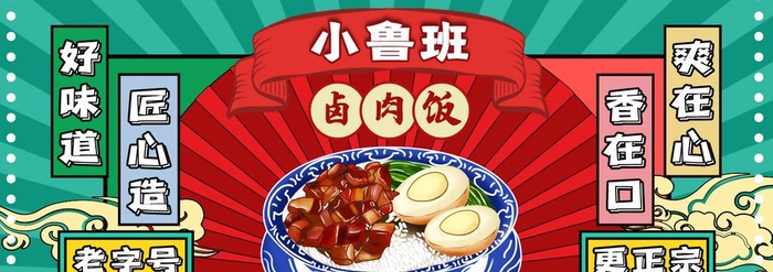 美团国潮店招图片