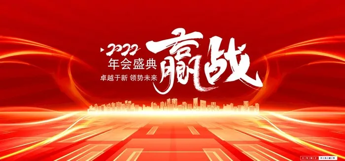 红色背景  图片(3543x1772)psd模版下载