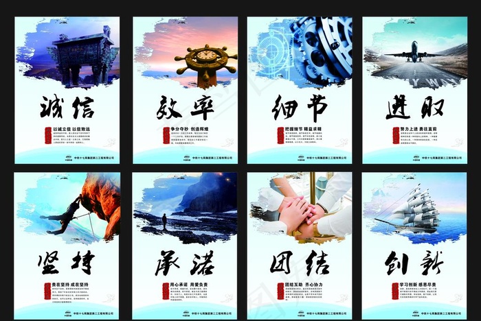 企业文化展板图片cdr矢量模版下载