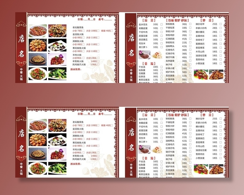 酸菜鱼菜单图片cdr矢量模版下载