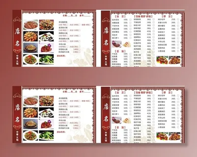 酸菜鱼菜单图片 酸菜鱼菜单图片