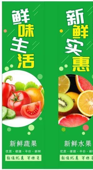 超市 柱子海报图片