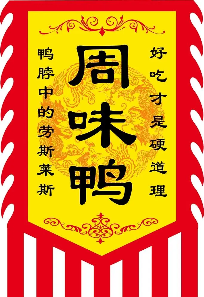 仿古旗图片(3150x4724)psd模版下载