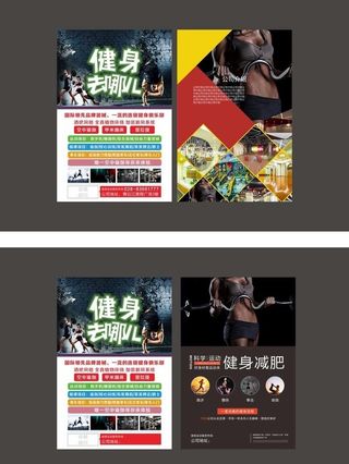 健身去哪儿图片