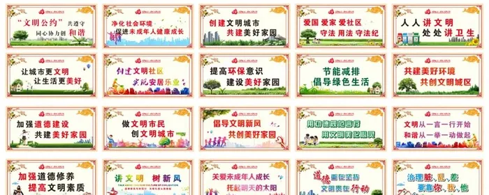 创文创卫围档图片cdr矢量模版下载