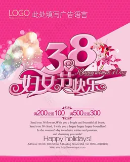 妇女节海报图片