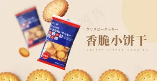 饼干图片