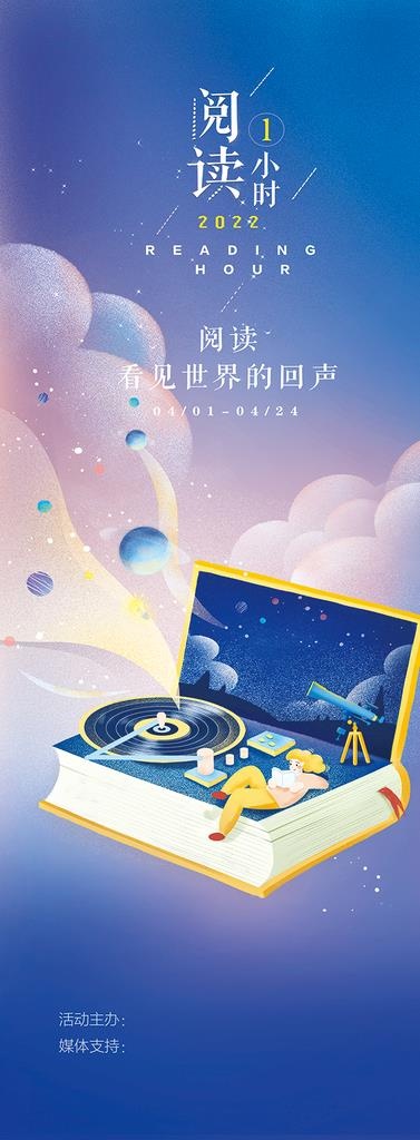 展架易拉宝图片(3150x7874)psd模版下载