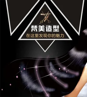 美发图片