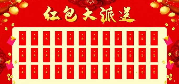 红包墙图片